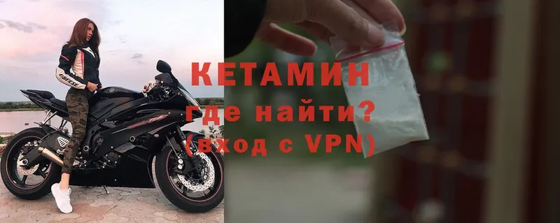 КЕТАМИН VHQ  Полярный 