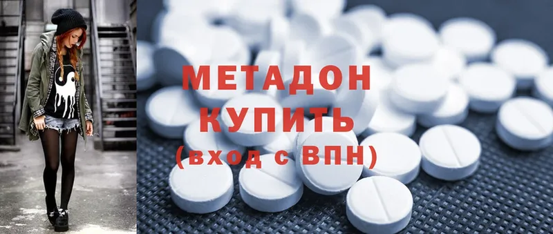 МЕТАДОН methadone  где продают   ОМГ ОМГ зеркало  Полярный 