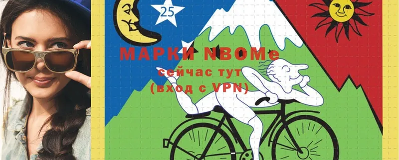 купить   Полярный  Марки NBOMe 1,8мг 